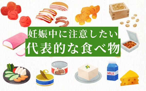 妊婦さんの体重管理方法とは？安全に体重の増え過ぎに気を付けるには？