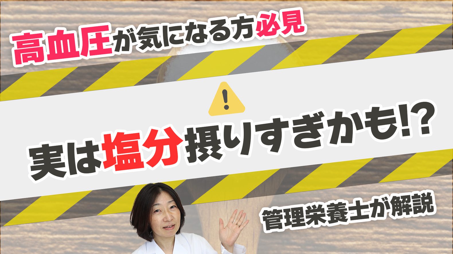 カルシウム不足は意外と怖い！？【管理栄養士が解説！】