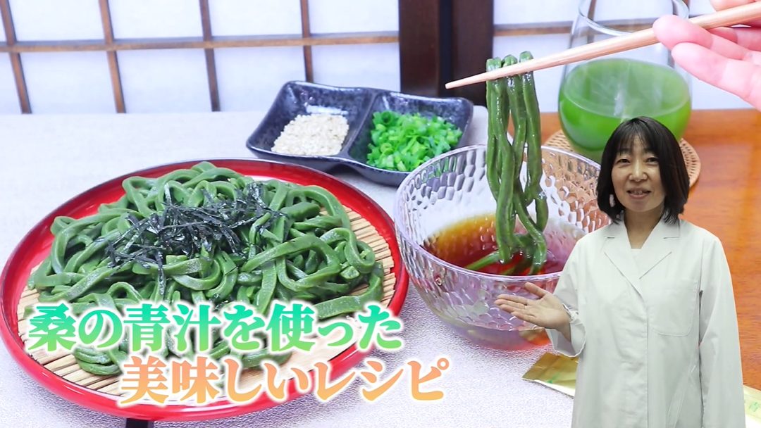 日本で唯一の食用桑葉品種を使った桑の青汁うどん