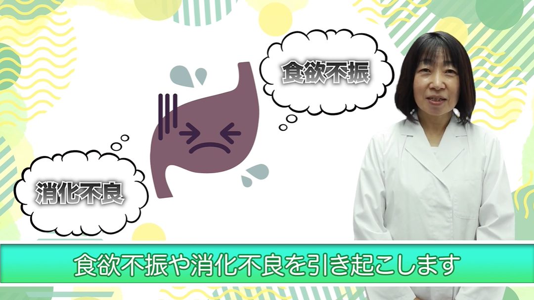 胃腸が弱り消化不良や食欲不振に陥った様子