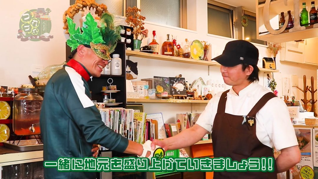 桑仮面とCITRA Hachiojiの店主さんが握手をする様子