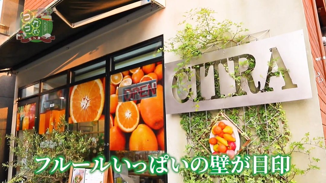 CITRA Hachiojiさんのフルーツいっぱいの外壁