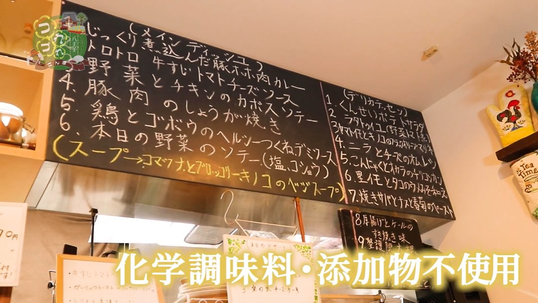 化学調味料・添加物不使用の料理のメニュー看板