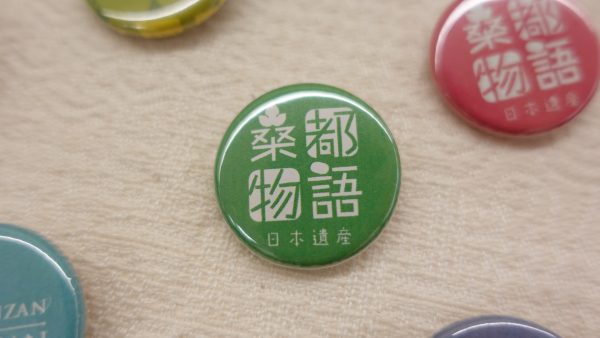 日本遺産「桑都物語」推進協議会様の缶バッジ