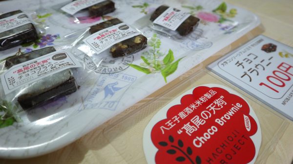 丸田ゼミの学生が販売した米粉のチョコブラウニー