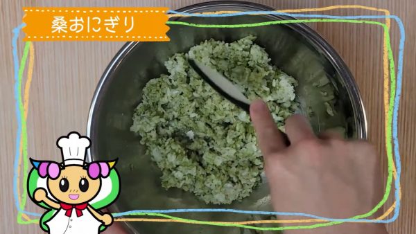 ごはんに桑の青汁等を混ぜている様子