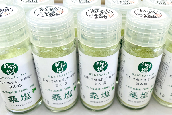 桑塩