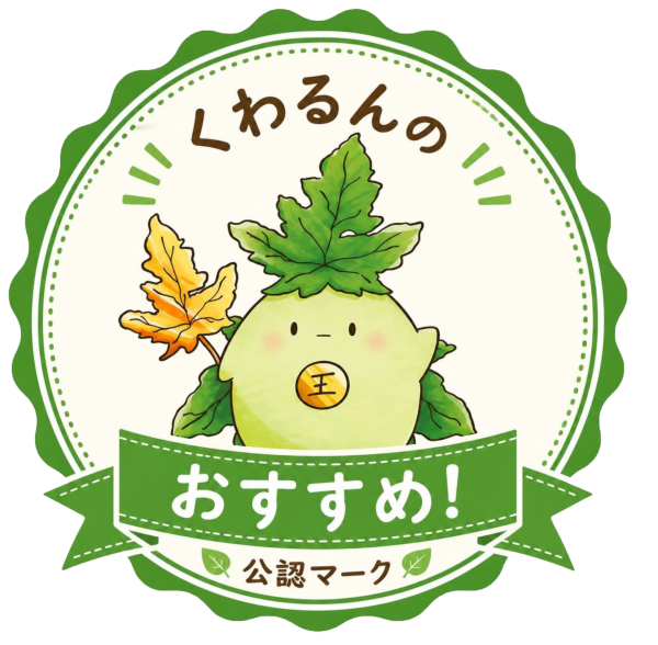 くわるんマーク